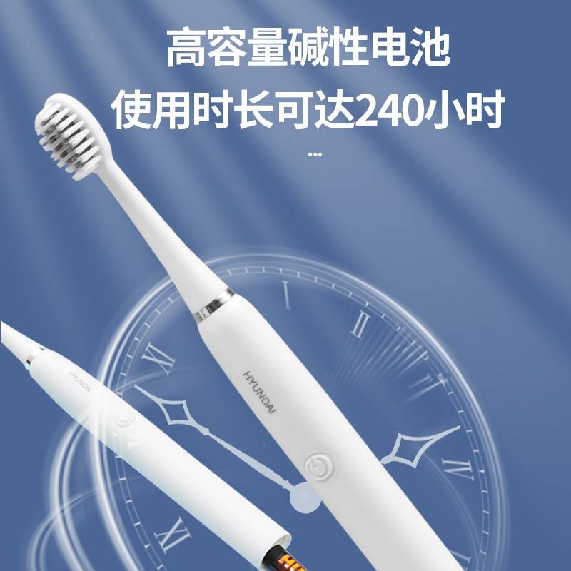 现代HYUNDAI-电动牙刷 X3