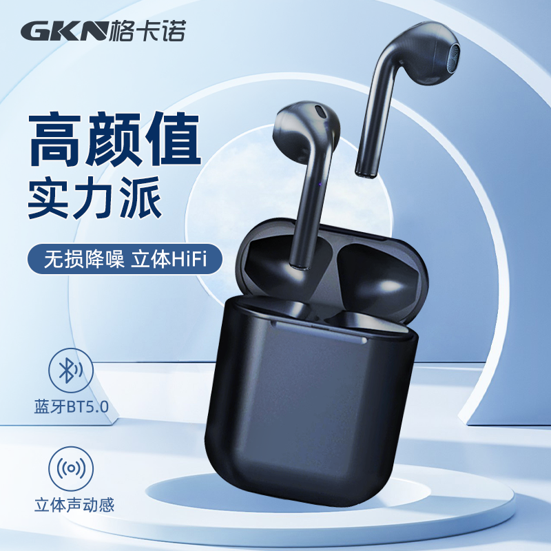  智能蓝牙耳机GKN-LYEJ-1 