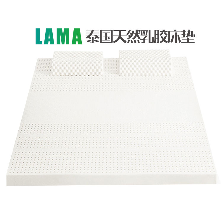 泰国LAMA乳胶床垫（1.8米宽）