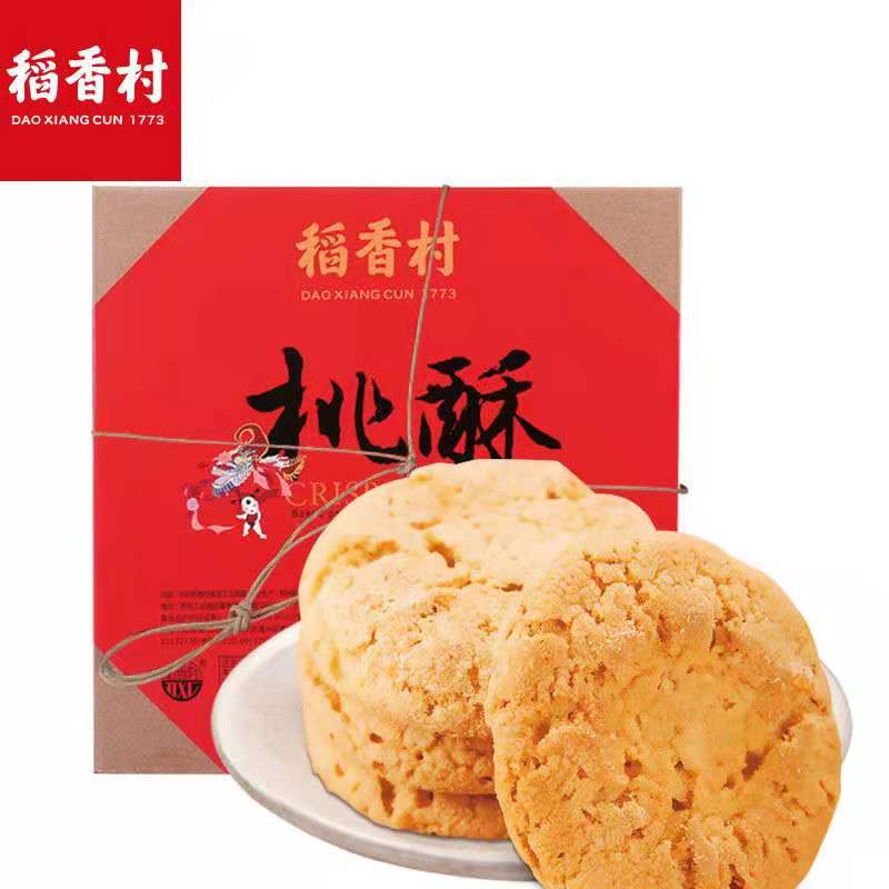 稻香村糕点点心桃酥640克好吃小吃传统糕点礼盒传统特色美食