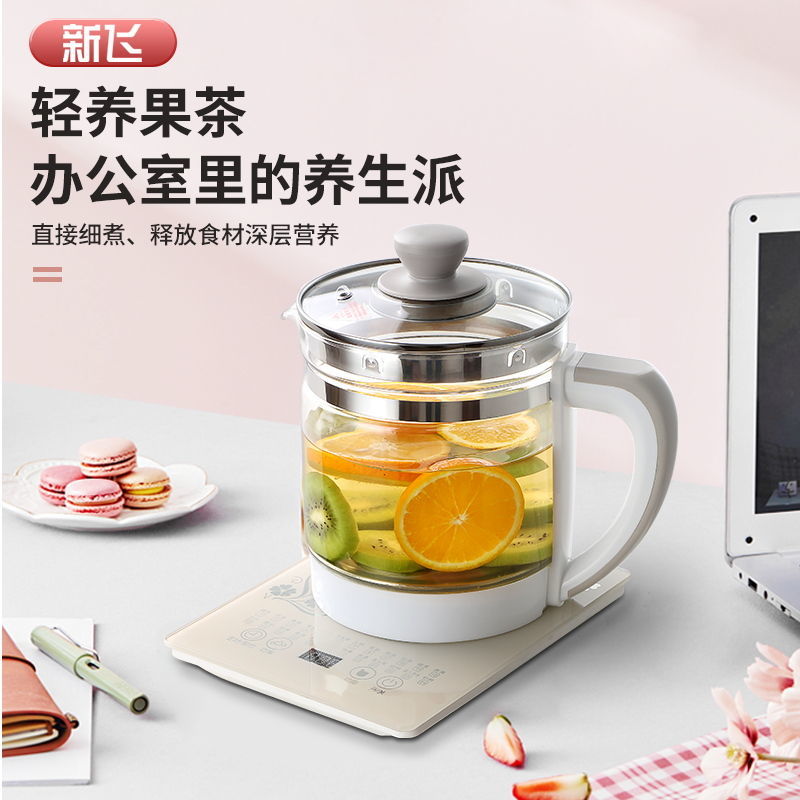 新飞养生壶多功能1.8L泡茶煎药壶全自动玻璃耐高温加厚花茶煮茶器