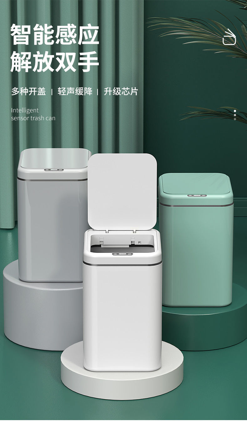 智能垃圾桶带盖子家用卧室网红垃圾桶带盖卫生间防臭垃圾篓感应式