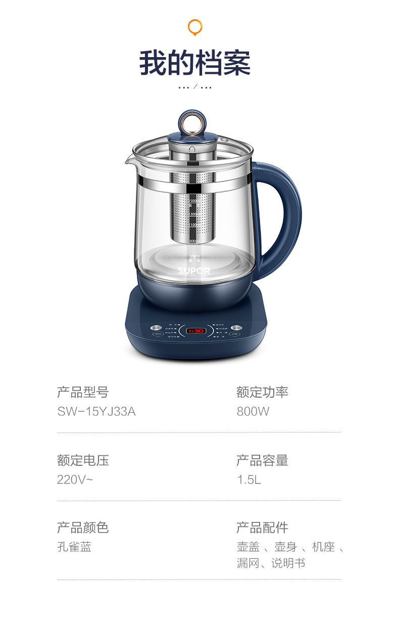 苏泊尔恒温电热水壶烧水保温一体自动断电家用泡茶电开水壶煮茶壶