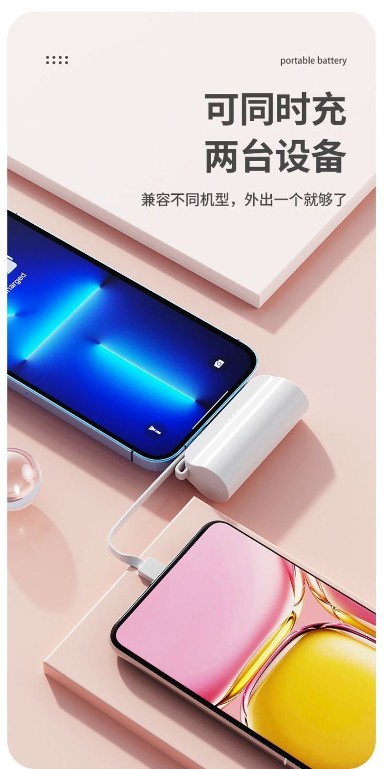 自带线胶囊充电宝苹果专用华为安卓通用新款移动电源迷你小巧便携