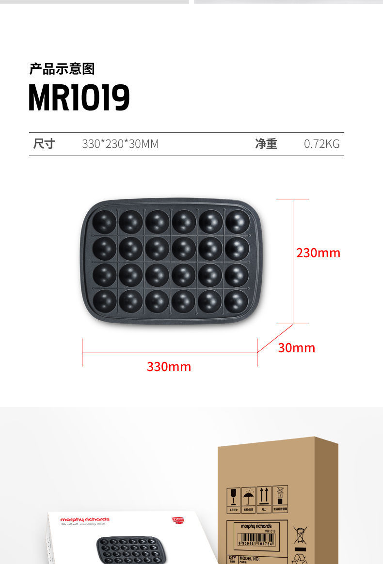 摩飞电器 MR9088/MR9099多功能锅配件——平烤盘、六圆