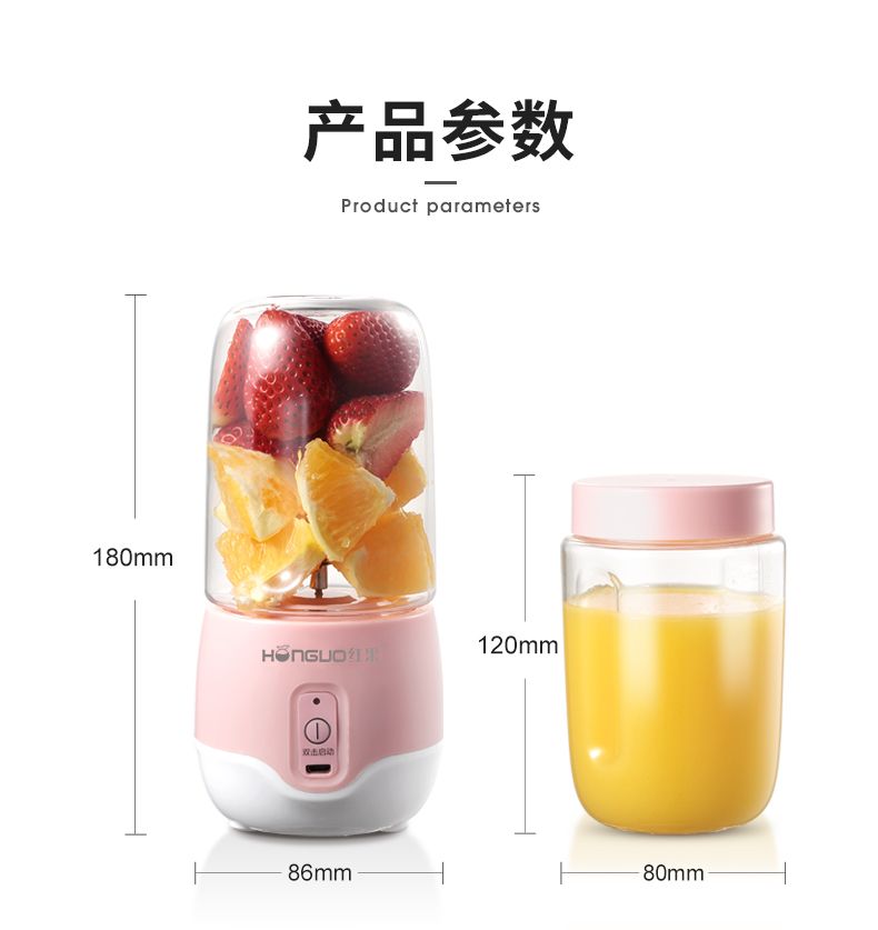 红果迷你榨汁机便携充电学生榨汁杯多功能瘦身料理机婴儿辅食机