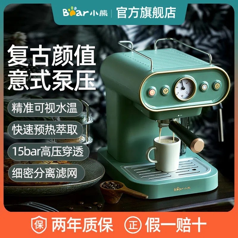 小熊咖啡机意式半自动家用浓缩复古小型泵压蒸汽奶泡机一体办公室