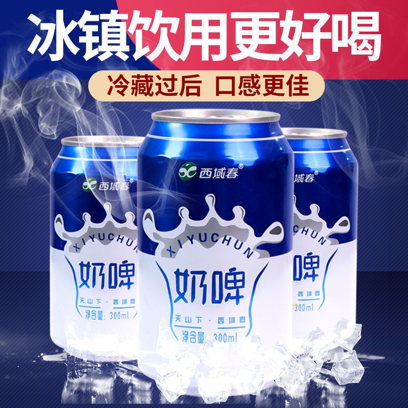 新疆西域春奶啤罐装整箱批发非啤酒饮料乳酸菌牛奶风味饮品