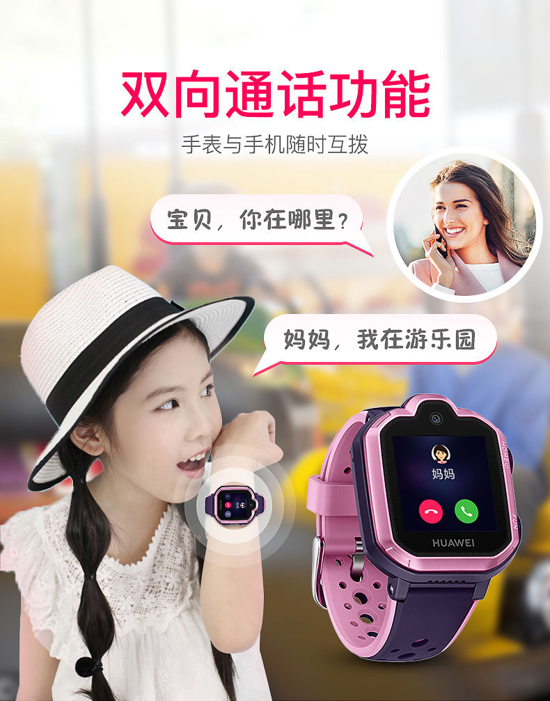 华为儿童手表3Pro视频通话4G智能定位防水男女孩学生电话卡全网