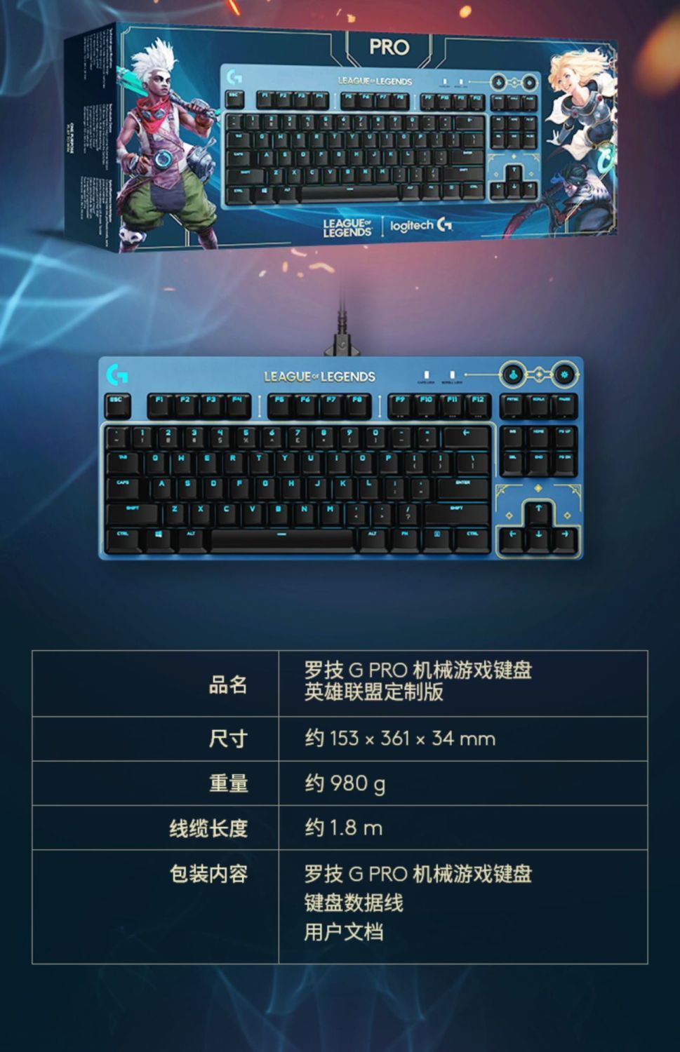 【限时直降】罗技G PRO键盘有线LOL海克斯游戏机械键盘茶轴8