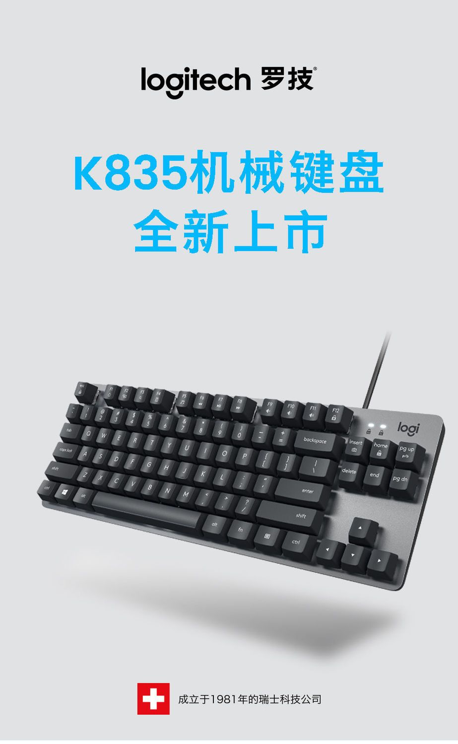 【限时直降】罗技键鼠套装G102/K835有线鼠标键盘家用办公游