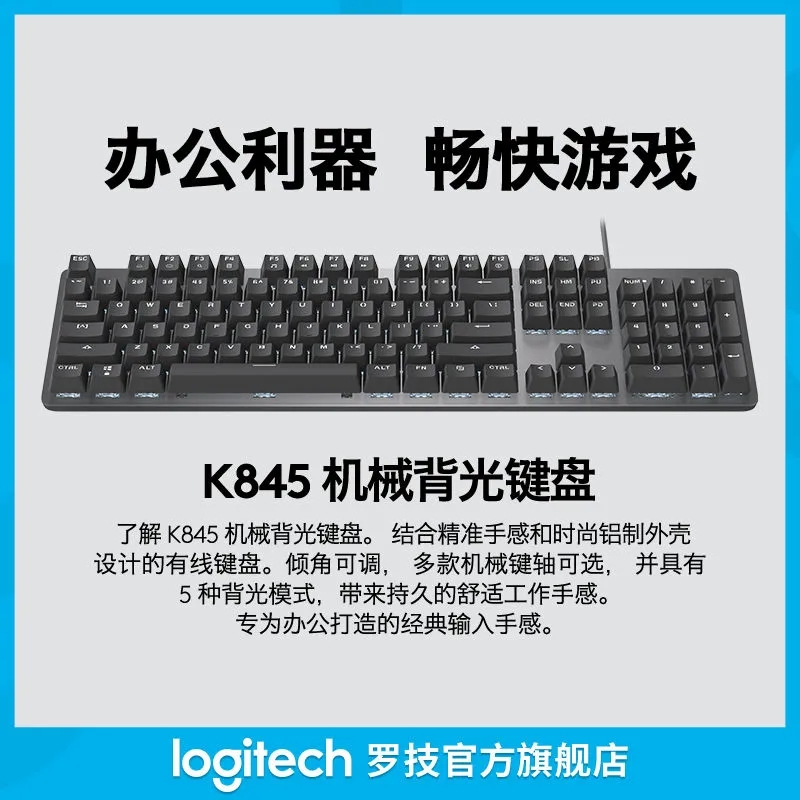 【限时直降】罗技K845只此青绿定制款有线机械键盘办公电竞游戏