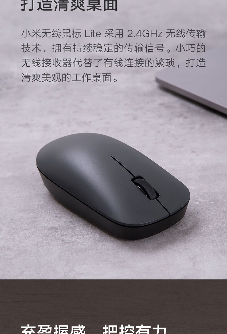 小米无线鼠标Lite笔记本电脑办公游戏光电鼠标小巧便携滑鼠