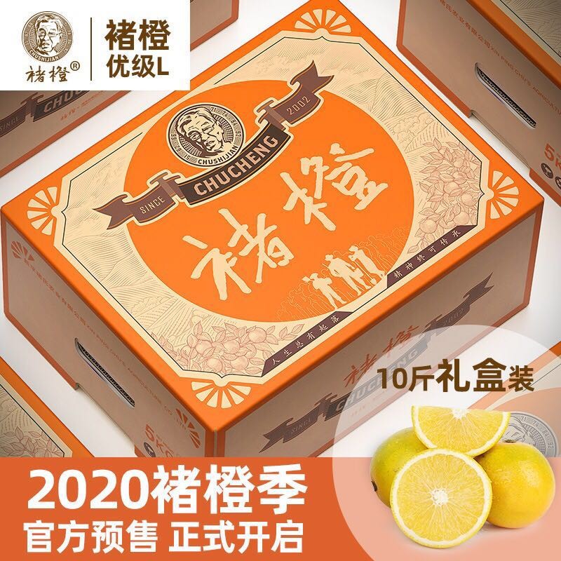 云南褚橙 新鲜水果冰糖橙优级果L号(预计11月发货)
