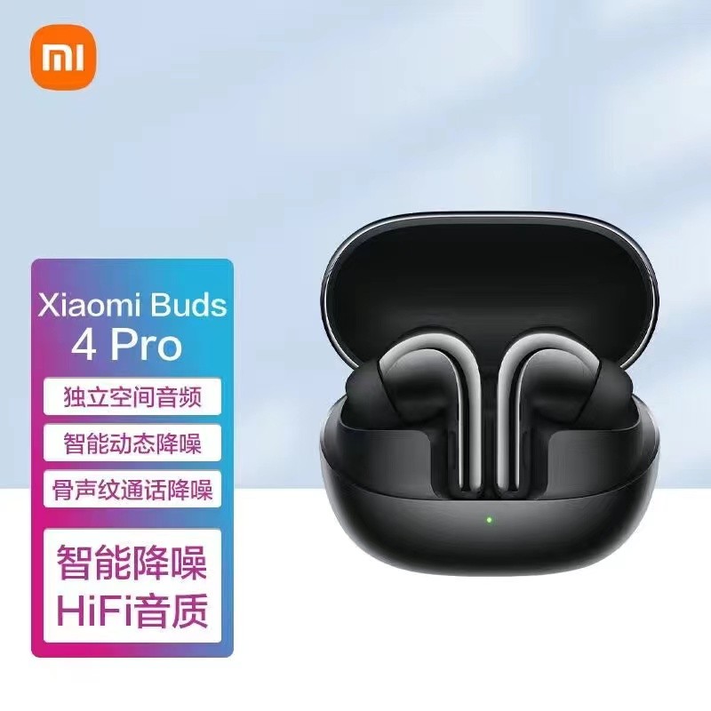 小米Xiaomi Buds 4 Pro 真无线蓝牙耳机