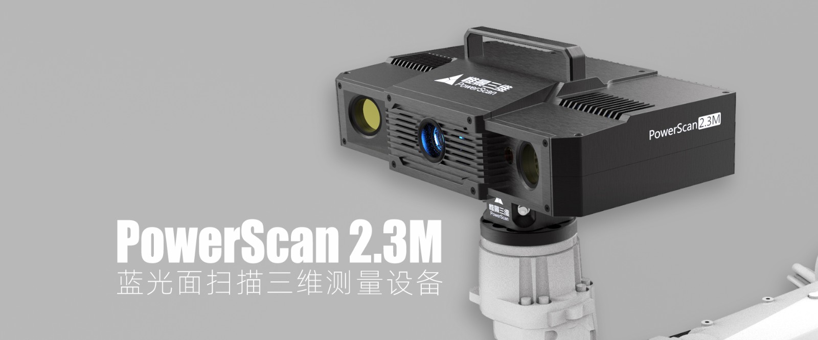 PowerScan® 2.3M