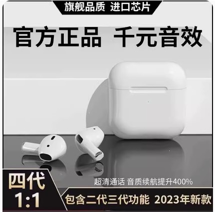真无线蓝牙耳机2024新款原装正品高音质降噪华为小米苹果专用
